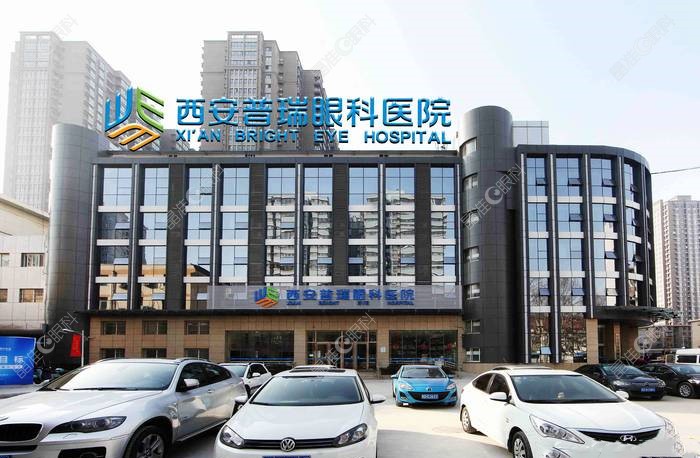 西安普瑞眼科医院近视眼收费标准