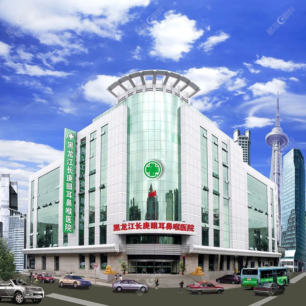 哈尔滨长庚眼耳鼻喉医院外景