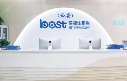 西安佰视佳眼科医院近视手术技术好