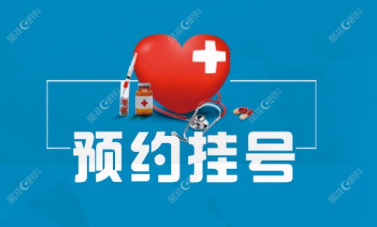 邢台眼科看眼睛需要网上挂号