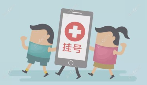 邢台眼科医院网上预约流程