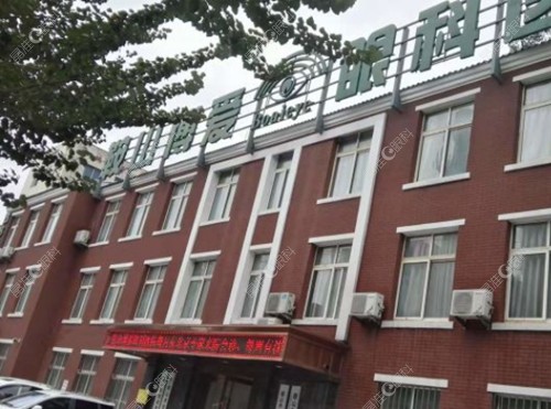 鞍山博爱眼科医院怎么样www.ji-zhun.com