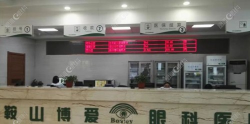 鞍山博爱眼科医院更加专科细化