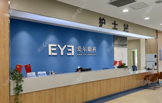 重庆铜梁爱尔眼科医院护士站