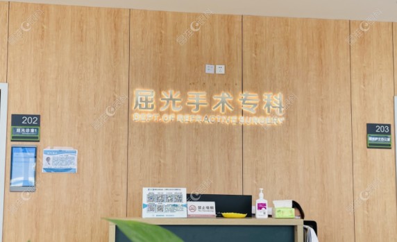 重庆铜梁爱尔眼科医院屈光手术专科
