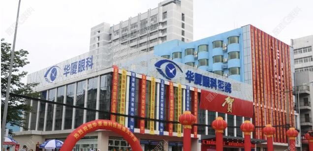 成都华厦眼科医院电话是多少