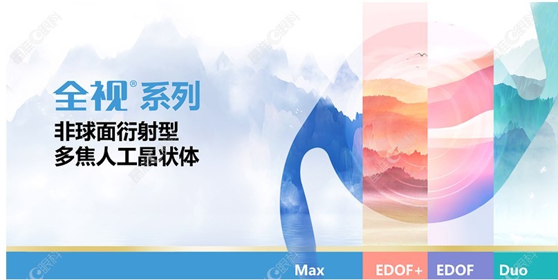 普诺明全视人工晶体价格