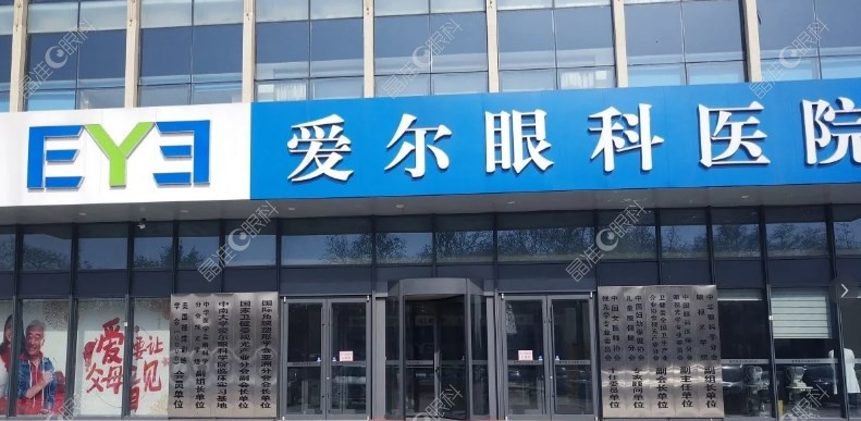 邢台爱尔眼科医院怎么样www.ji-zh/un.com
