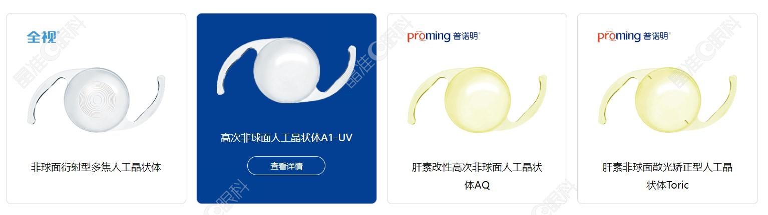 国产普诺明人工晶体价格www.ji-zh/un.com
