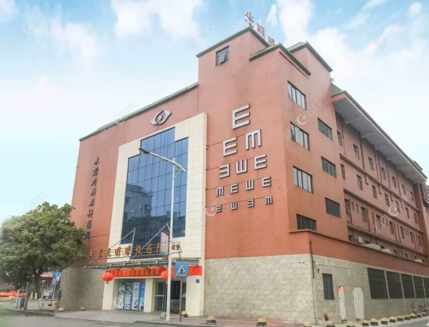 东莞光明眼科医院大门