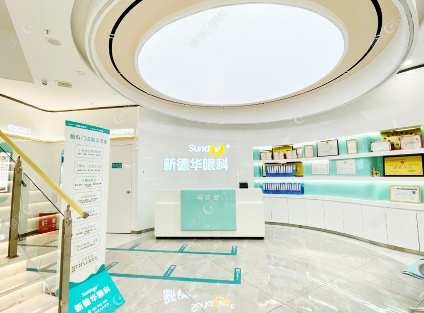 常德市新德华眼科医院怎么样