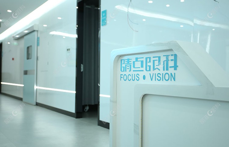 长沙睛点眼科怎么样