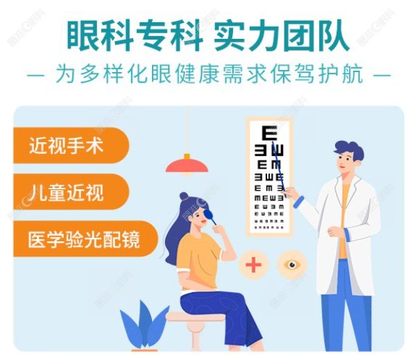 广州英华眼科地址及乘车路线
