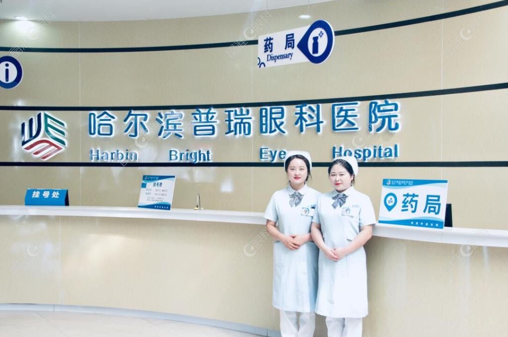 哈尔滨普瑞眼科地址www.ji-zhun.com