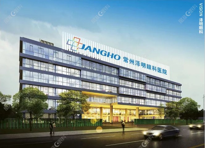 常州泽明眼科医院环境