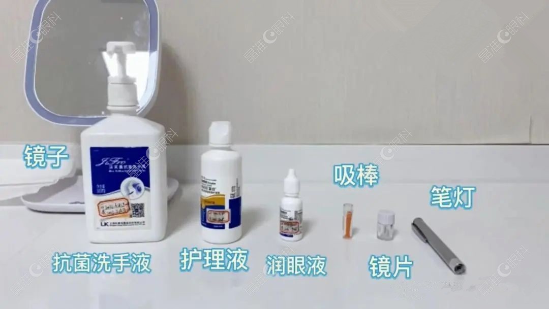 佩戴OK镜需要准备物品