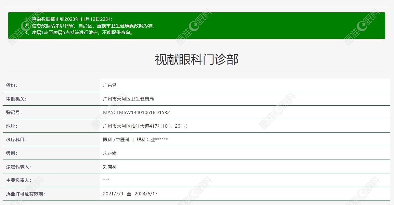 广州视献眼科是正规医院吗www.ji-zh/un.com