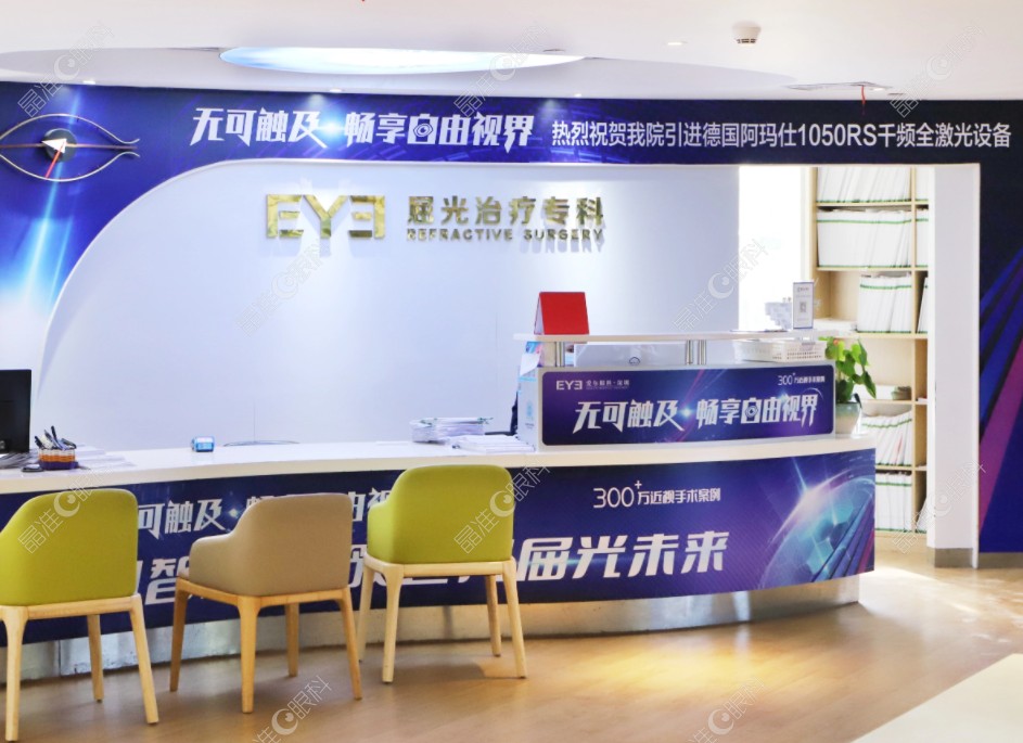 深圳爱尔眼科近视矫正屈光专科