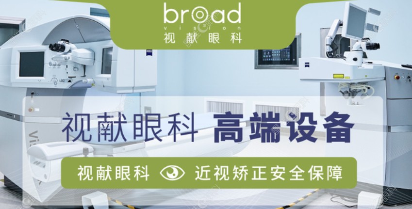 广州视献眼科近视眼手术设备先进
