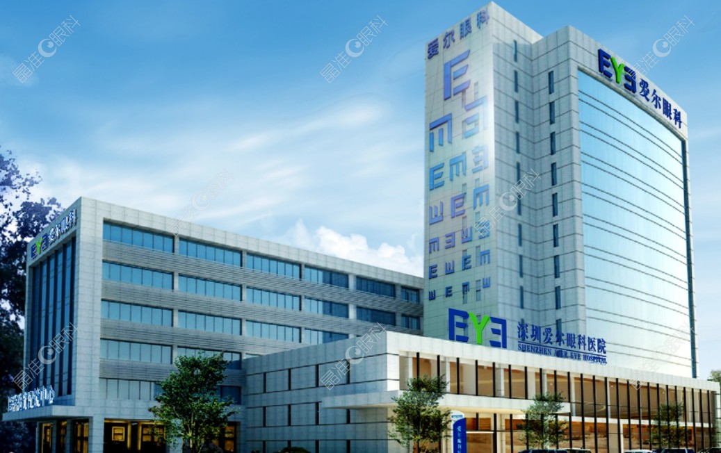 深圳爱尔眼科医院总院