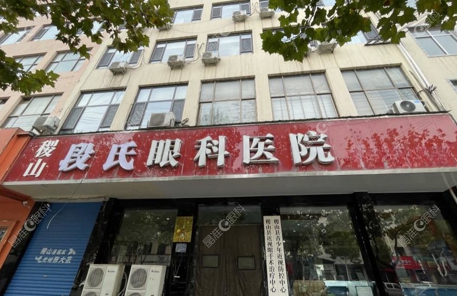 运城稷山段氏眼科医院外景图晶准眼科