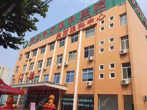 青岛鲁东眼科医院地址