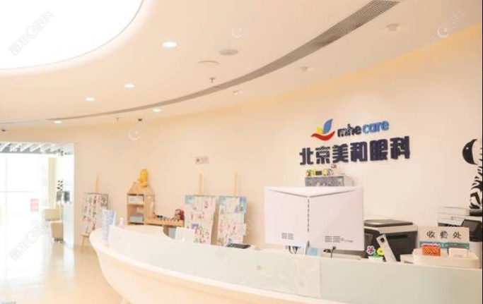 北京美和眼科