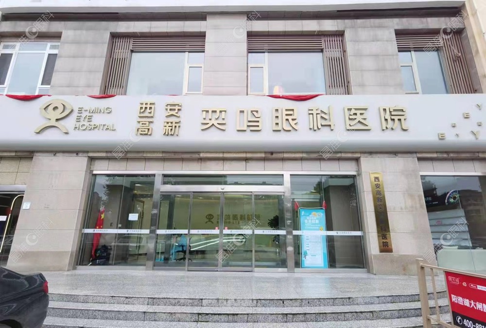 西安奕鸣眼科近视手术靠谱吗