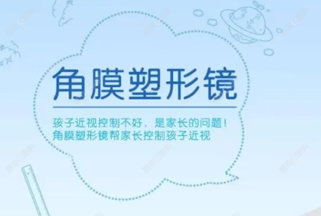 荷兰梦享dreamLite角膜塑形镜舒适度高