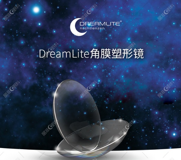 荷兰DreamLite OK镜特点