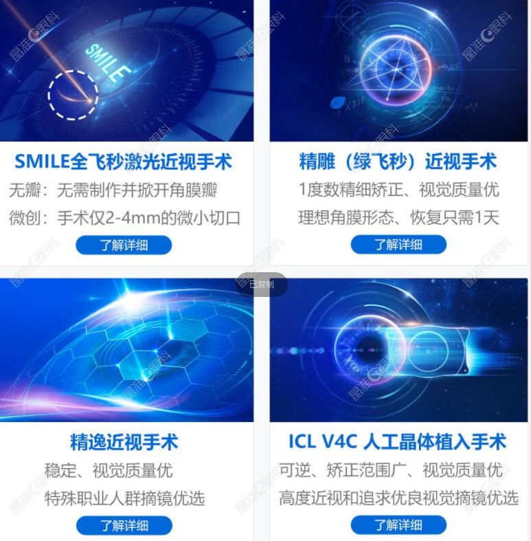 2024普瑞眼科近视眼手术费用7000期
