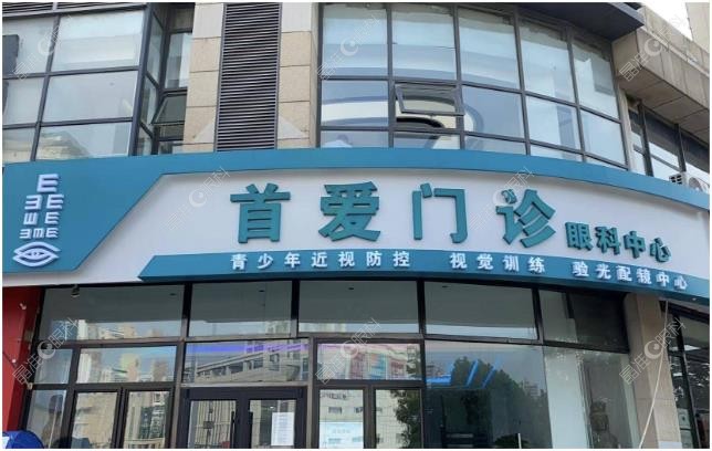 天津首爱眼科门诊www.ji-zhun.com