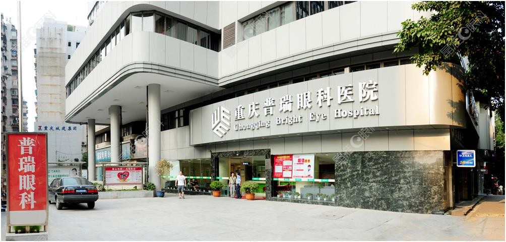 重庆普瑞眼科www.ji-zhun.com