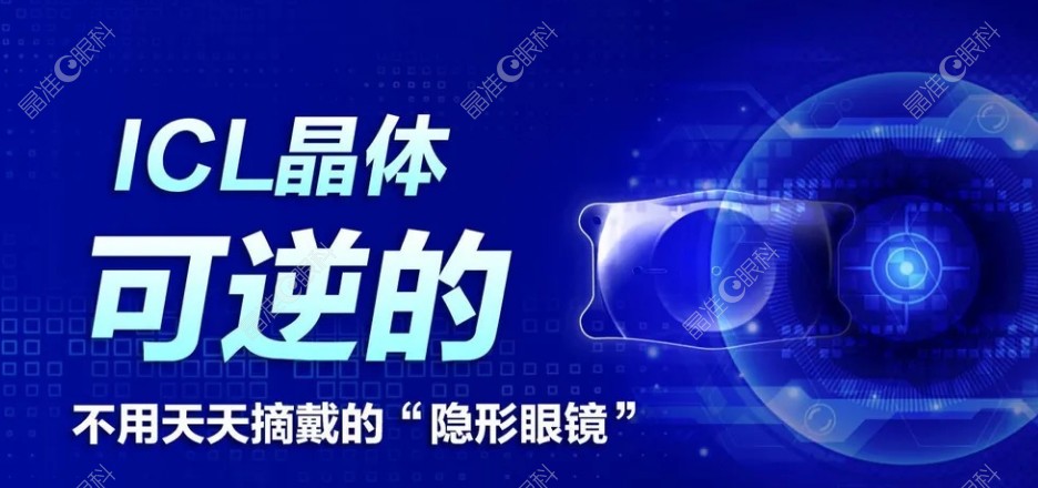 成都普瑞艾碧君做icl手术怎么样