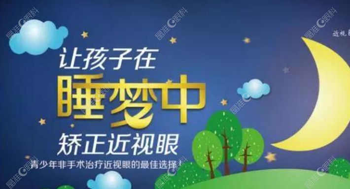 梦享DreamLite角膜塑形镜怎么样