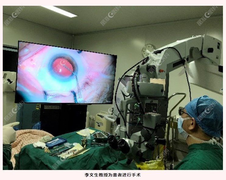 李文生团队成功治疗3000度近视眼