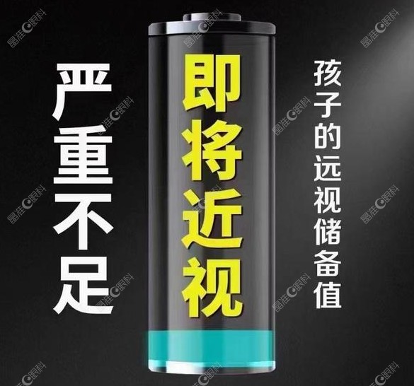 远视储备不足有可能就会近视