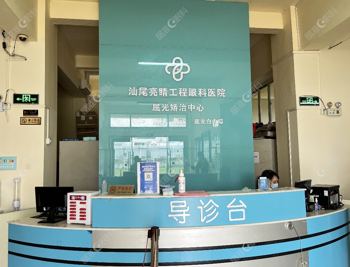 汕尾亮睛工程眼科医院环境怎么样