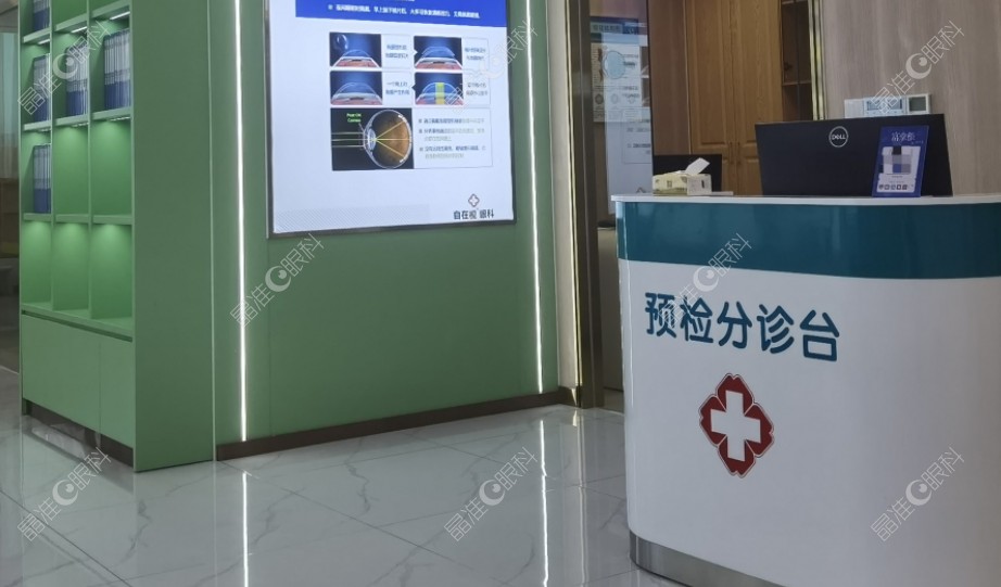 武昌自在视眼科诊所