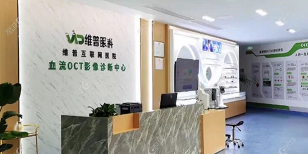 成都温江维普眼科电话号码多少