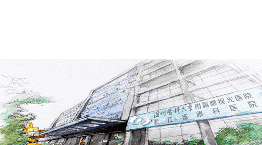 温州眼视光预约放号时间.gif
