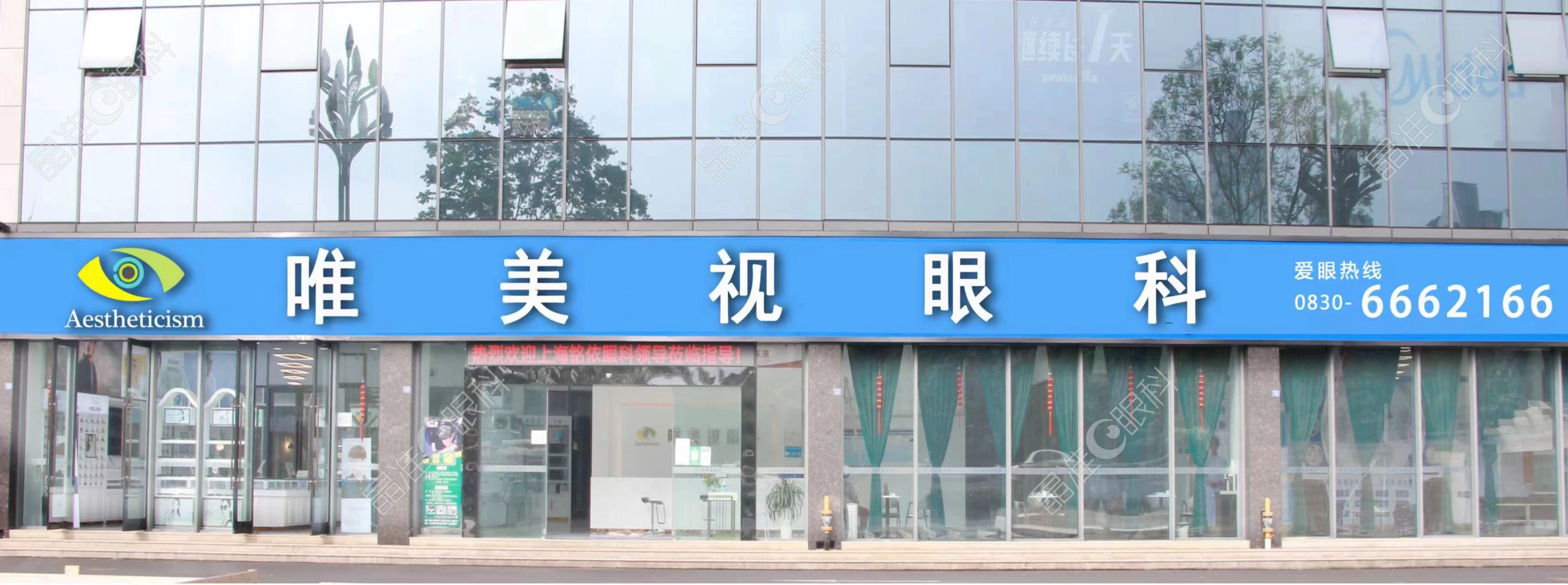 泸州唯美视眼科地址公布www.ji-zhun.com