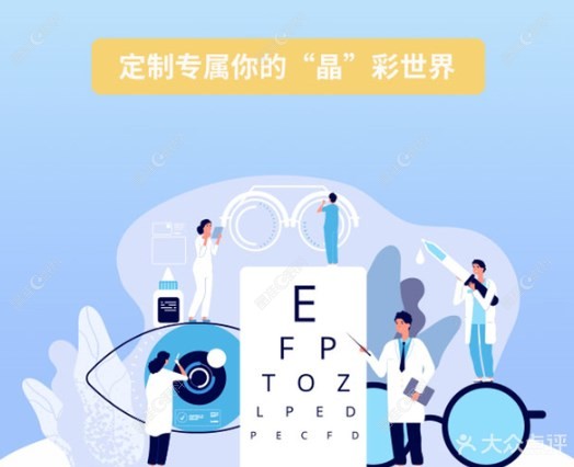 石家庄联谊眼科医院做近视手术费用便宜