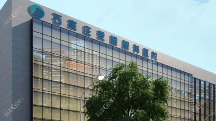石家庄爱眼眼科医院简介（ji-zhun.com）