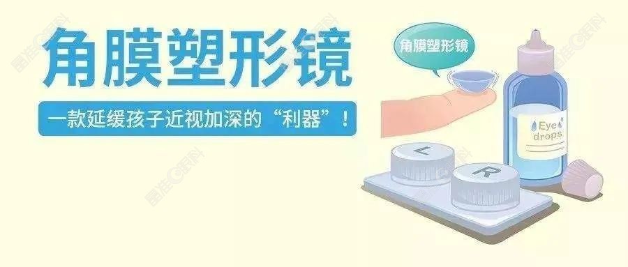 麦迪格角膜塑形镜价格表公布www.ji-zhun.com