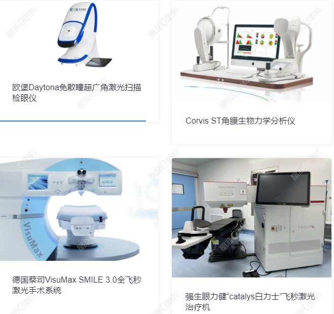爱尔眼科设备靠谱先进