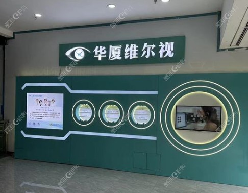 广州维尔视眼科怎么走