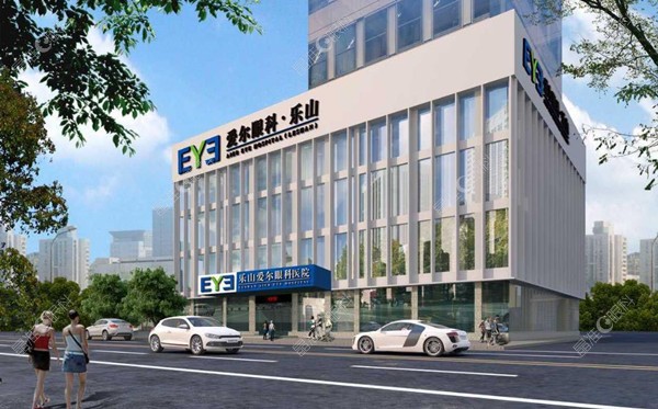 乐山爱尔眼科医院