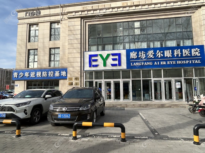 廊坊爱尔眼科医院www.ji-zhun.com