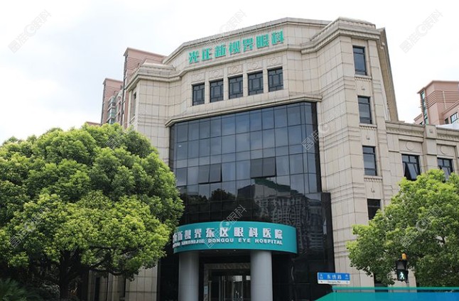 新视界东区眼科是浦东好的私立眼科医院